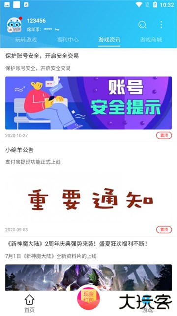 小绵羊免费下载