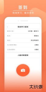 安驾课堂app最新版下载 v3.1.8安卓版
