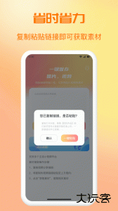 快存图官方版软件下载 v3.4.1安卓版