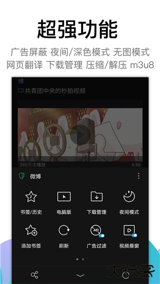 黑狮浏览器安卓版