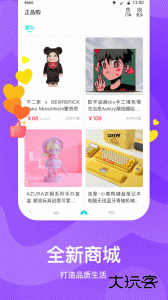 知味社区安卓版免费下载 v2.9.7