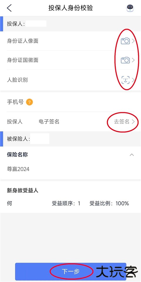 泰生活app官方正版