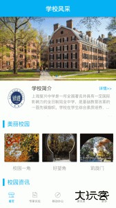 CHN微校官方版下载 v1.3.3.3安卓版