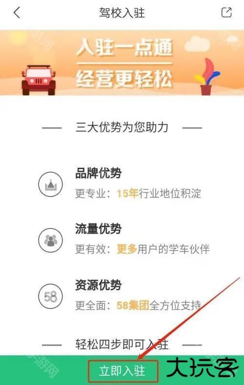 驾校一点通