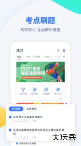 粉笔考研官方版客户端下载 v6.6.6安卓版