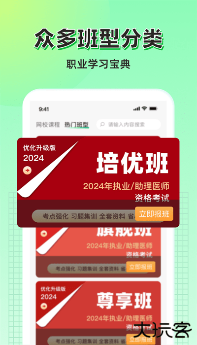 小羊医学官方版 v1.2.6 安卓版 0