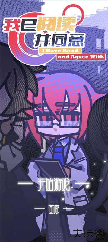 我已阅读并同意最新版下载