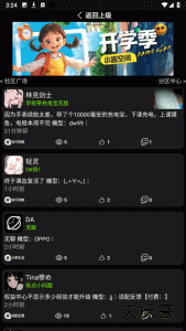 小趣空间最新版手表版下载 v1.481安卓版