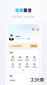 宇视帮软件下载 v2.2.60安卓版