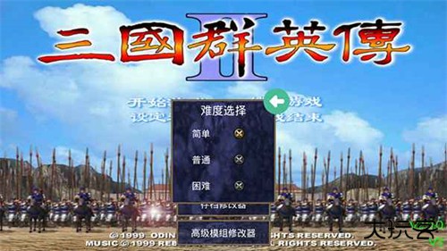 三国群英传2老版本下载