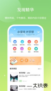 维词教师端官方版下载 v4.5.7安卓版
