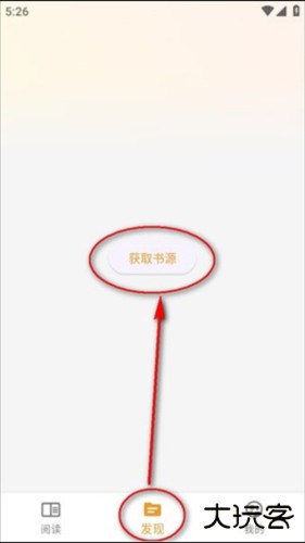 猫番阅读app官方版