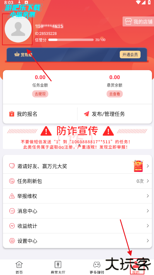 赏帮赚最新版下载 赏帮赚最新版下载
