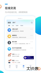 新安人才网app手机最新版下载 v4.3.3安卓版