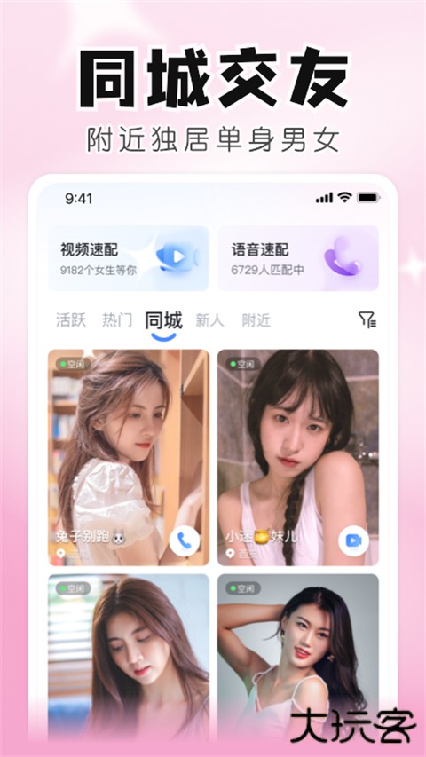 知聊官方版 v6.19.7.4安卓版