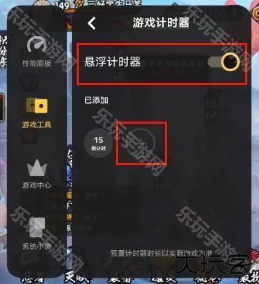 火影忍者替身计时器