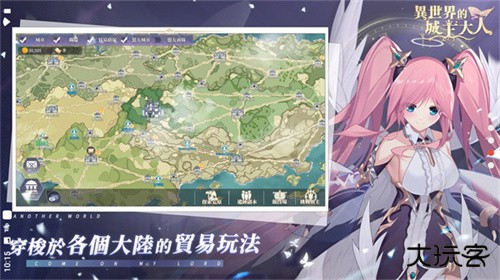 异世界的城主大人最新版下载