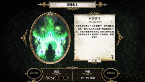 疯狂诡宅最新版下载