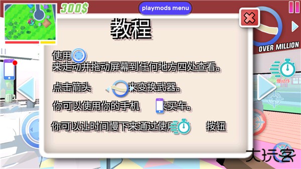 沙雕模拟器联机版最新版下载