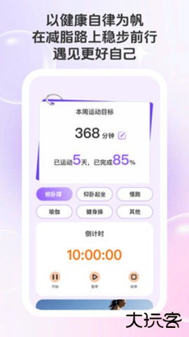 U点自律免费下载2026新版1.0.1免费版