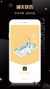 诚美优选官方版下载 v2.5.9安卓版