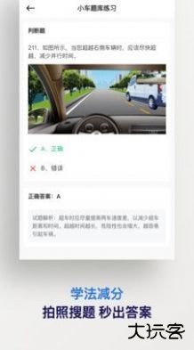 五秉题库安卓版