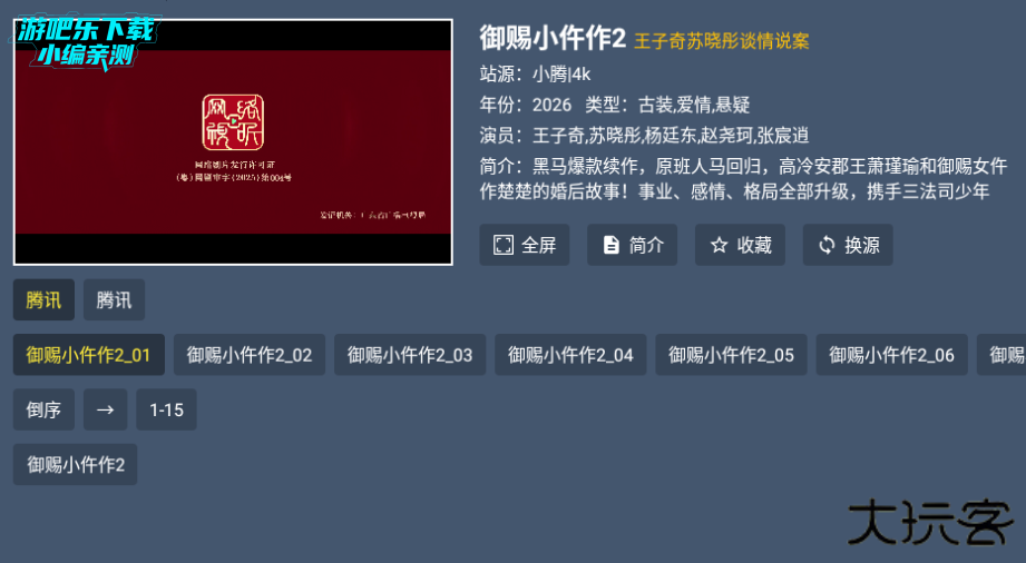 家庭影院4k官方最新版