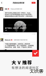flipboard红板报中国版下载 v6.0.0安卓版