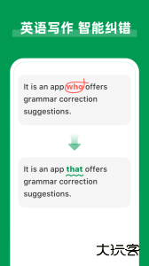 AI Grammar最新版手机应用下载 v1.6.21安卓版