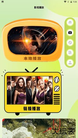 风车追剧达人免费下载2026新版1.6免费版