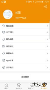 永州公交车实时查询app下载 v1.2.9安卓版