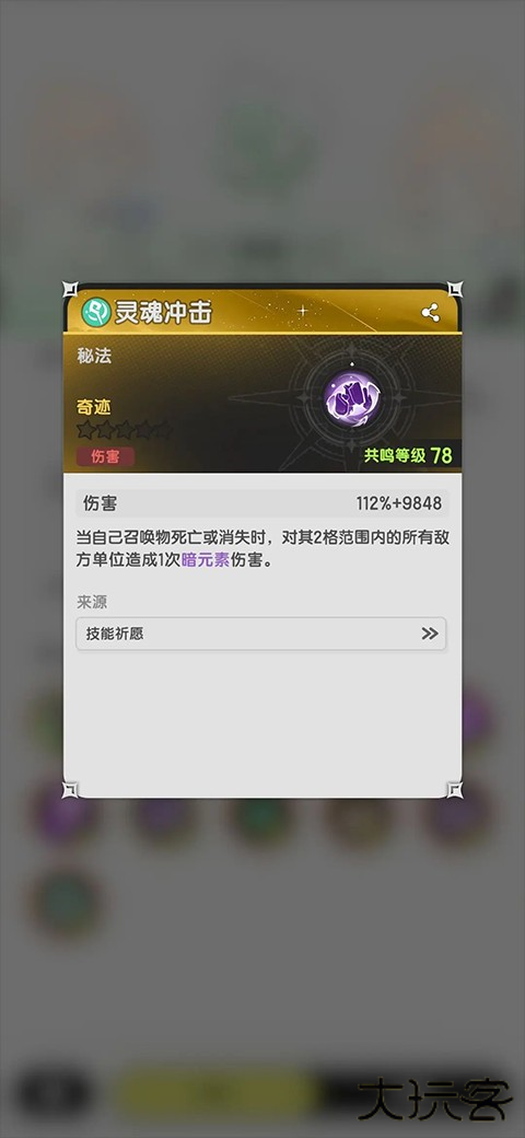 杖剑传说先遣服