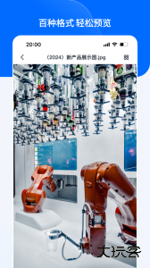 亿方云app最新版手机版下载 v4.6.3安卓版