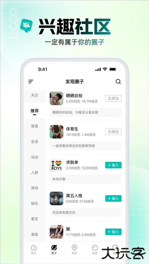 Jicco安卓版免费安装 v3.1.0