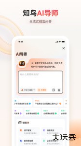 知鸟app最新版下载 v10.3.4安卓版