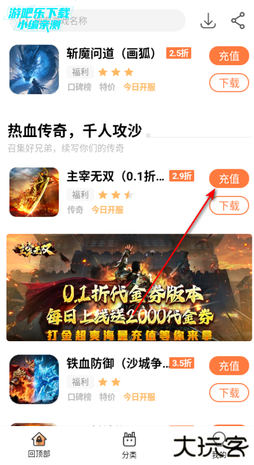 万梦手游折扣平台最新版2026 万梦手游折扣平台最新版2026