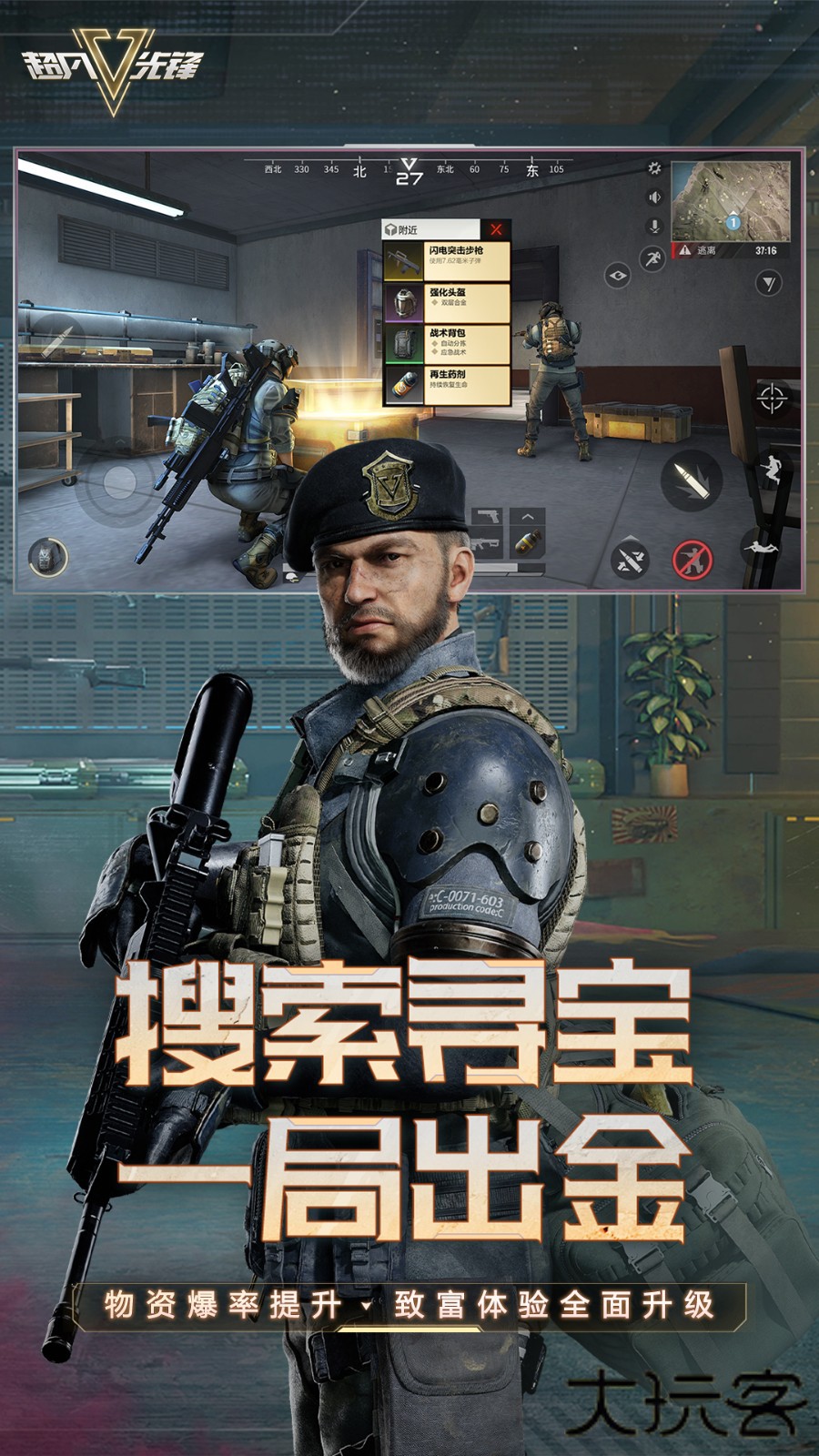 超凡先锋网易版最新版下载