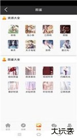 歪歪游戏助手5.0免费版