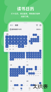 阅读记录app官方版下载 v4.12.2安卓版