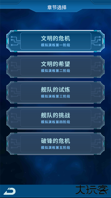 地球OnLine手机版下载