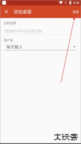 微软远程桌面app10