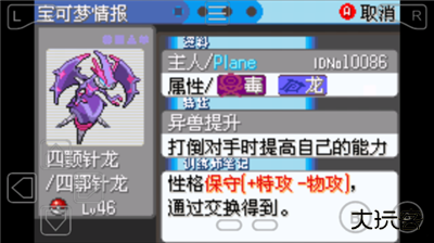 口袋妖怪雪之白最新版下载