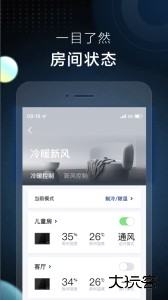ai家智控app下载 v2.2.5安卓版