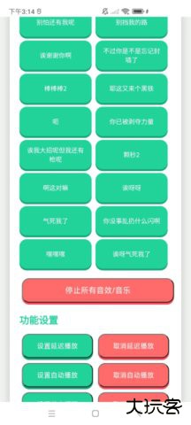 瓦瓦捷风语音盒2026新版下载1.0.0免费版