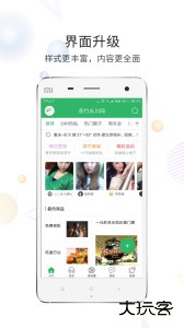 茶竹永川网手机论坛最新版下载 v7.9.5.1安卓版