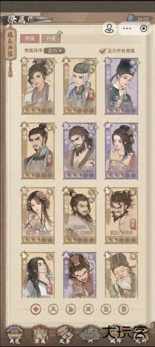 这城有良田武选司攻略2