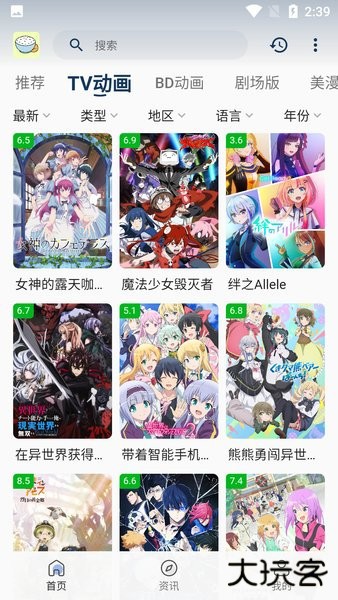 稀饭动漫纯净版安卓版