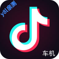 抖音车机版apk安装包