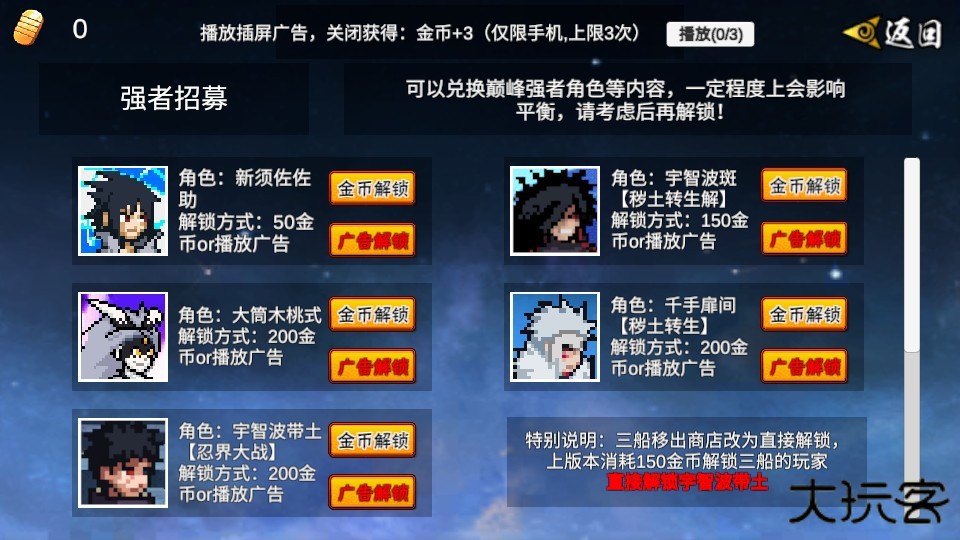 怎么玩截图5