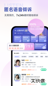 壹心理手机咨询平台客户端下载 v10.3.20安卓版